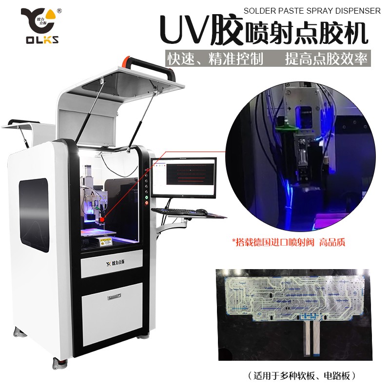 喷射阀 UV胶喷射好色先生下载安装机