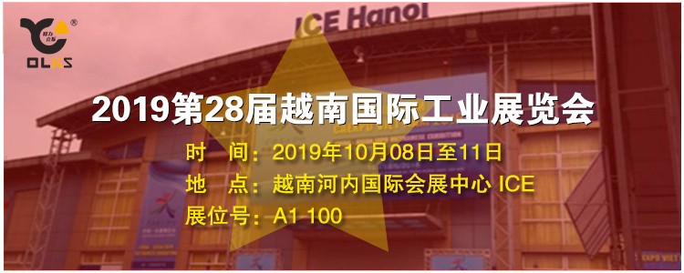 好色先生软件大全越南展会