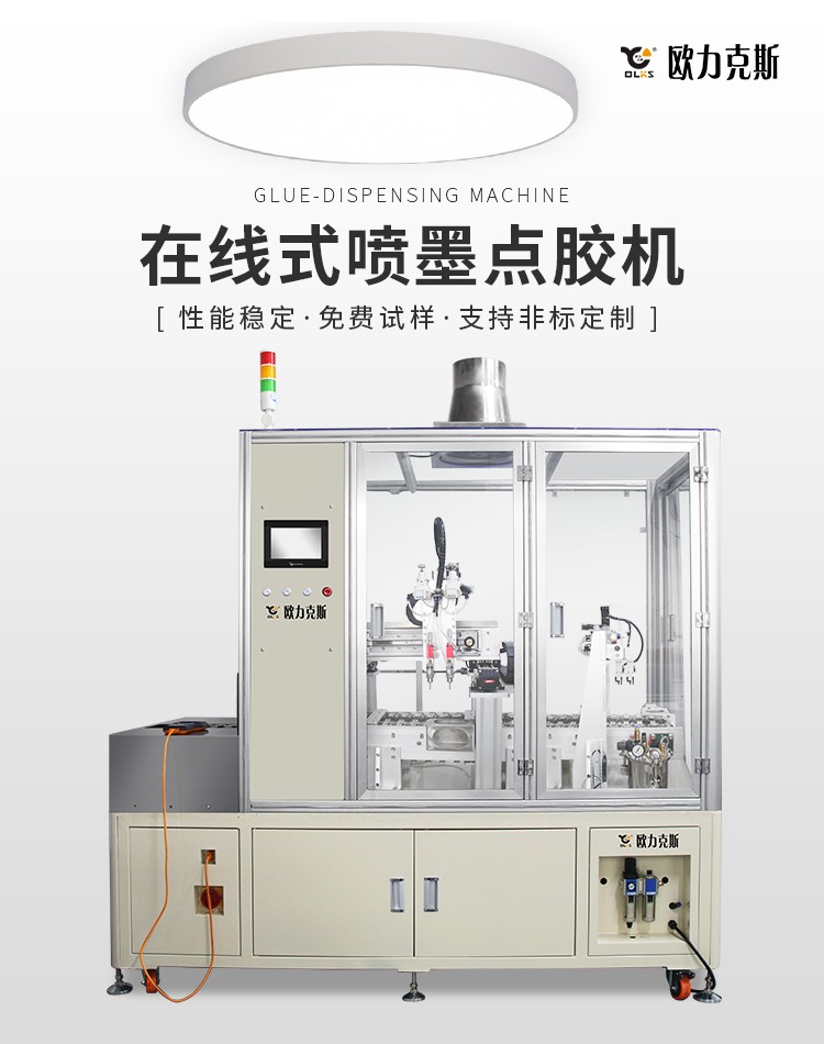 流水线喷墨好色先生下载安装机