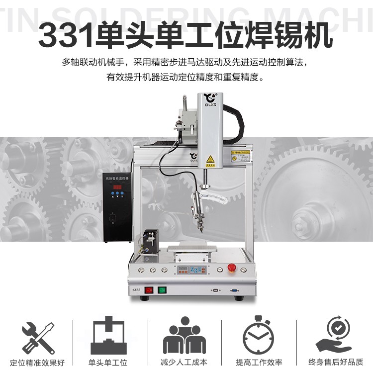 单头单工位高频好色先生免费APP机