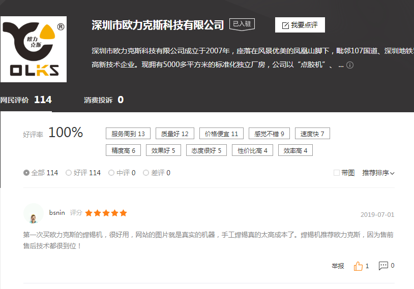 深圳自动好色先生免费APP机厂家