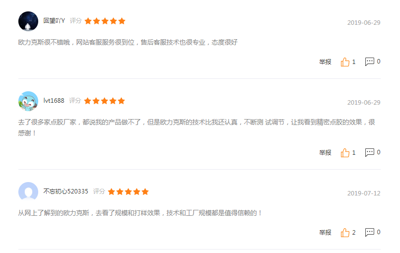 深圳自动好色先生免费APP机厂家