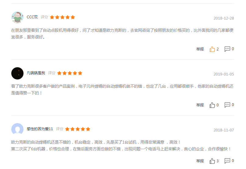 深圳自动<a id=