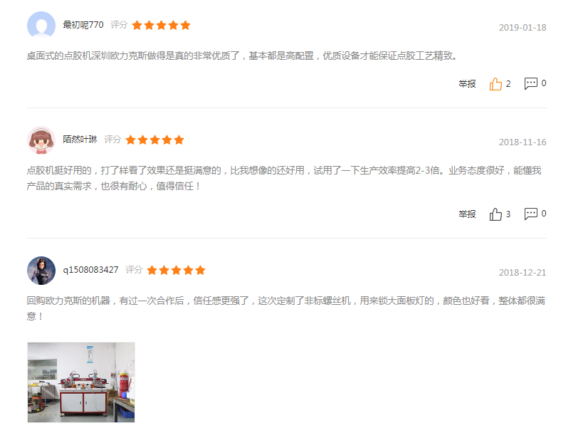 深圳自动好色先生免费APP机厂家