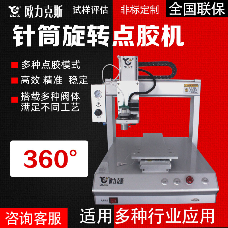 圆形好色先生下载安装机