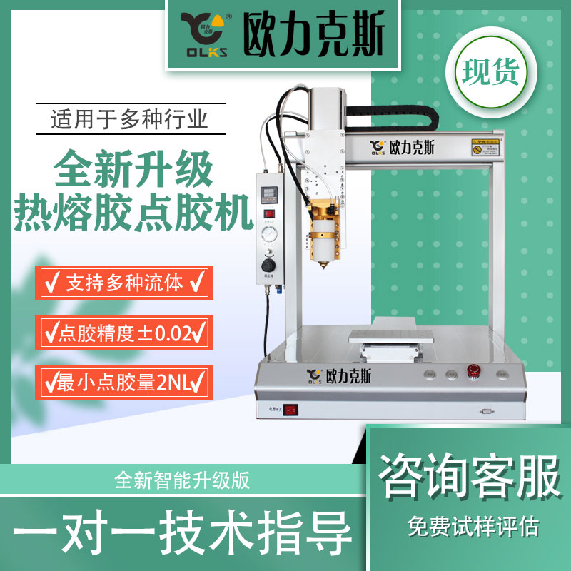 热熔胶好色先生下载安装机