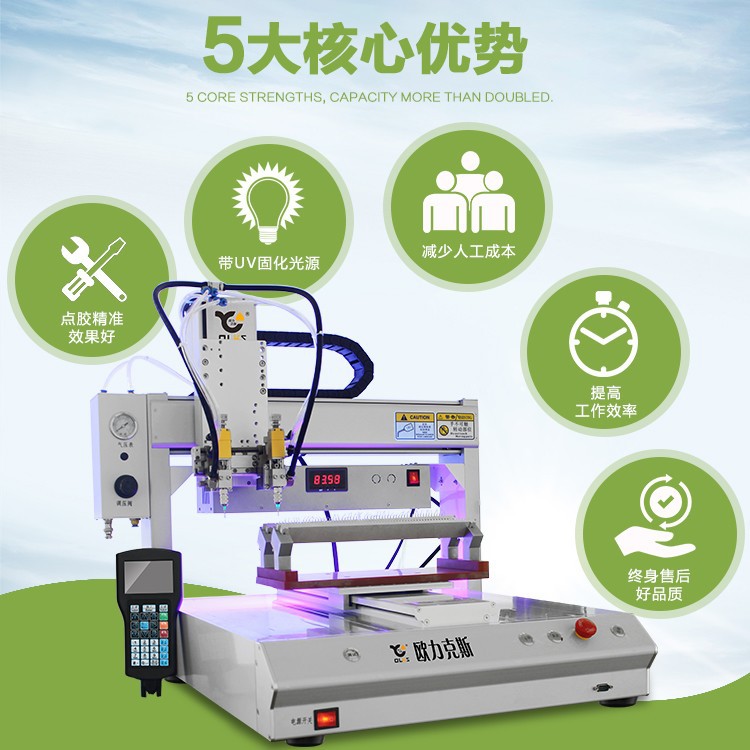UV固化好色先生下载安装机优势