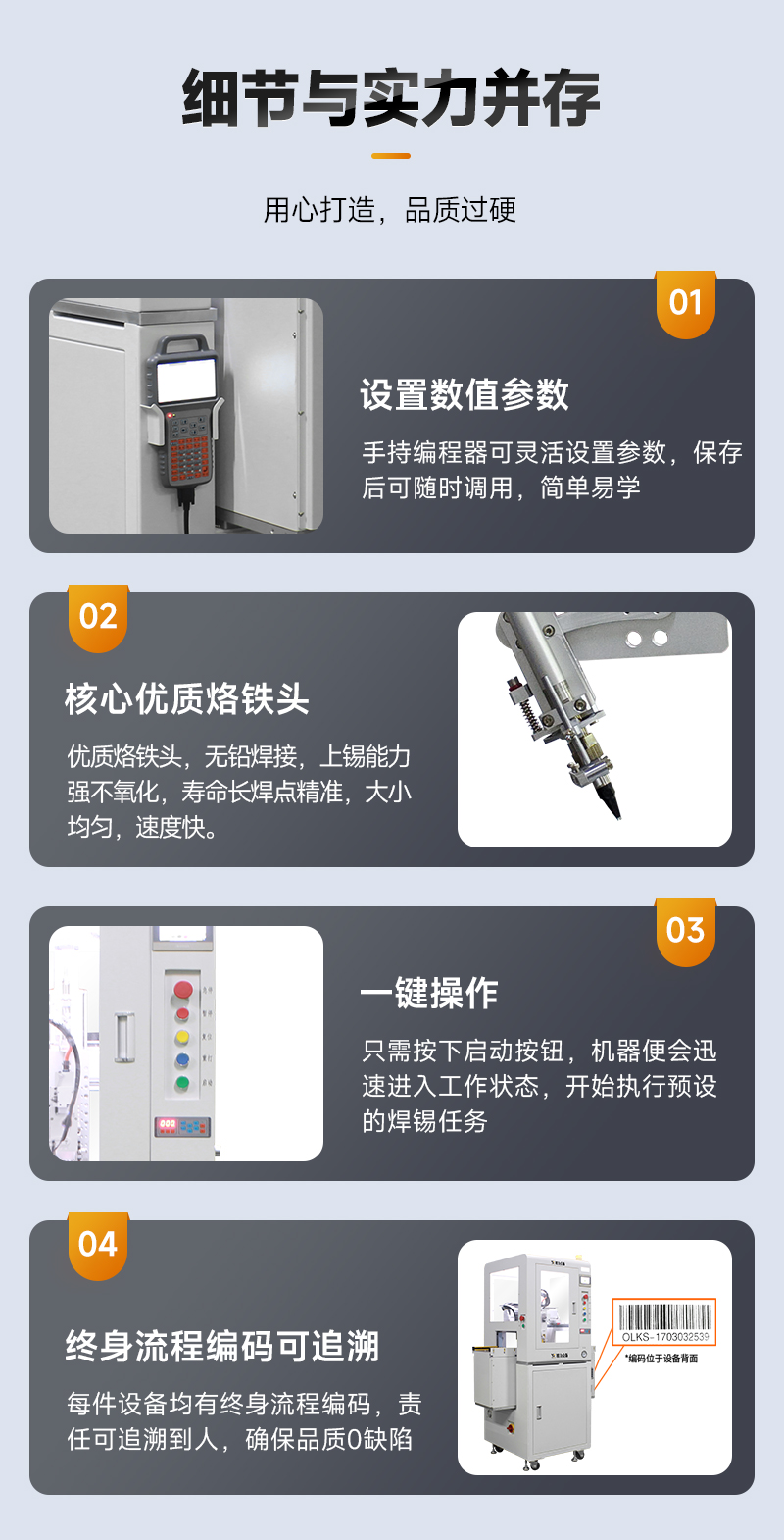 OL-ZHL-441智能好色先生免费APP机带流水线6